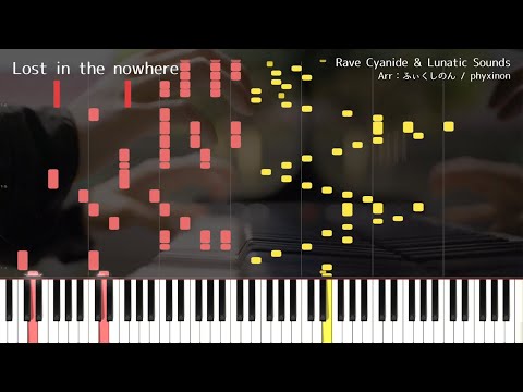 【Deemo】Lost in the nowhere  - MIDI【Piano】