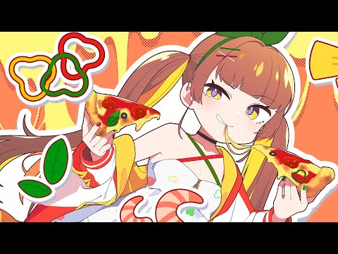 フォビどぅん・ピザ！ - かめりあ feat. ななひら