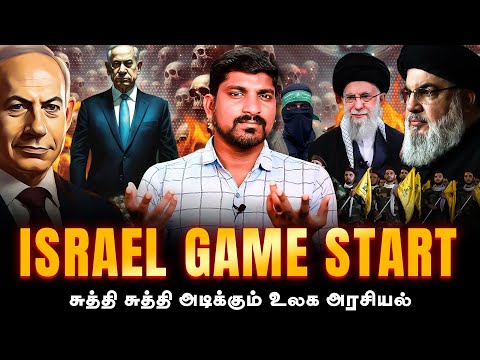 Israel Blue Line Strategy | வேகமெடுக்கும் இஸ்ரேலின் அடுத்த திட்டம் | Tamil