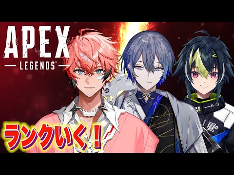 【APEX】ゴールド４から！フルパランクいこか！with 小柳ロウ、伊波ライ【赤城ウェン/にじさんじ】