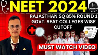 NEET 2023 RAJASTHAN SQ 85% ROUND 1 COLLEGE WISE GOVT. SEAT CUTOFF | NEET 2024 EXPECTED CUTOFF |