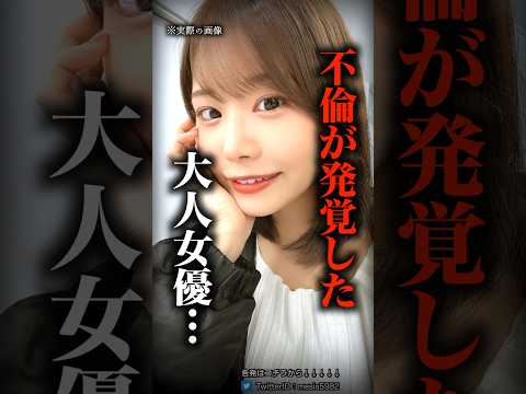 有名配信者と不倫した美女の末路…【加藤純一&本郷愛】