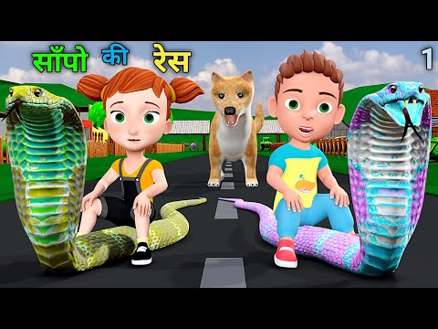 साँपो की रेस | pagal beta | desi comedy video | cs bisht vines | joke of