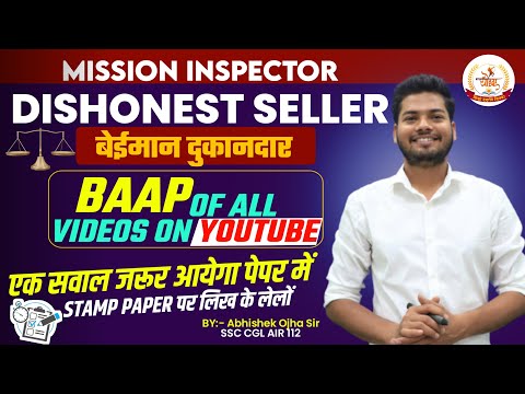 SSC CGL 2024 | dishonest seller  | Mission Inspector 2024 By Abhishek Sir 🔥🔥#ssccglmaths