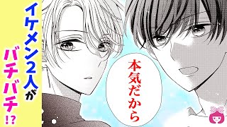 【恋愛漫画】三角関係!?♡ 遊園地でイケメン2人が奪い合い…!?【となりはふつうのニジカ(ちゃん)・8月号最新話】【遊園地・高校生・デート】りぼんチャンネル