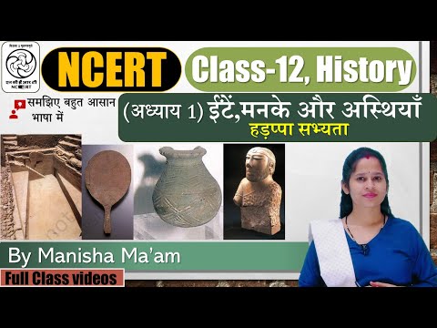 NCERT Class 12th History,Chapter 1 Full Video Classes || Class 12th History NCERT ||Manisha Ma'am