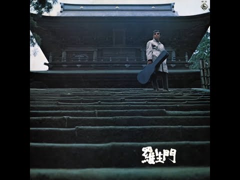 寺内タケシ : 1972 : 松の緑