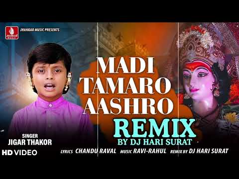 Madi Tamaro Aashro ( DJ Remix Song 2014 Jigar Thakor I Chandu Raval I Navratri DJ Remix Song 2024