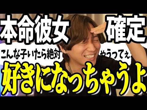 男が本命彼女にしたい「絶対愛される女性」の特徴5選【男性心理】