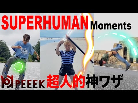 超人的神ワザ集【Superhuman Moments】#1