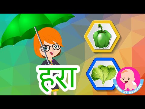 Green Colour Song - Hindi Rhymes | हरा रंग | Bindi ke Balgeet | बिंदी के बालगीत