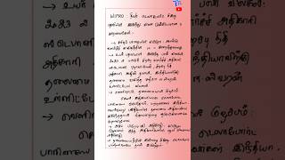 #current affairs#april62024#wipro#தியரி டெலாபோர்ட் CEO பதவி விலகக் காரணம் என்ன?