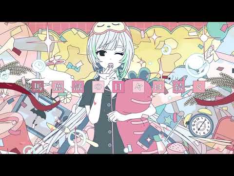 「Confetti」を歌ってみた　りらかver.