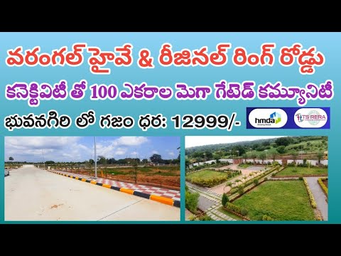 Plots For Sale In Bhongir | Open Plots For Sale In Warangal Highway