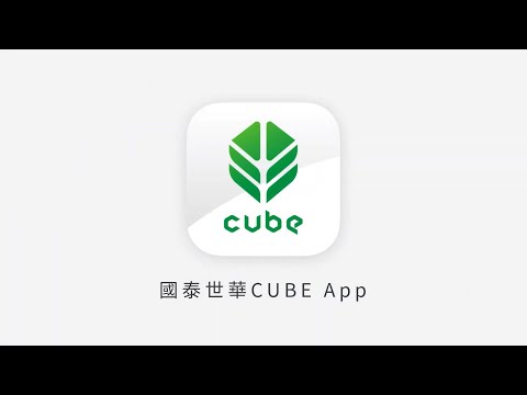 Cathay United Bank | Empower 網銀App 現在是你手中的CUBE