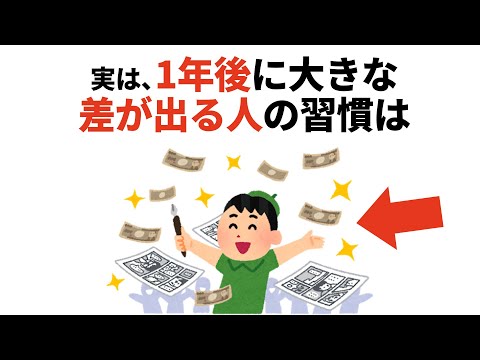 人生に役立つ有料級の雑学