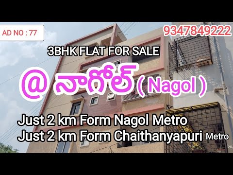 @ Nagol (Chaithayapuri) 3BHK FLAT Complete individual house atmosphere Every floor has one flat each