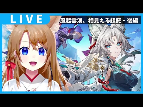 【 崩壊スターレイル 】ストーリーやるぞ✨歩離人を止めるぞ！【 vtuber 】