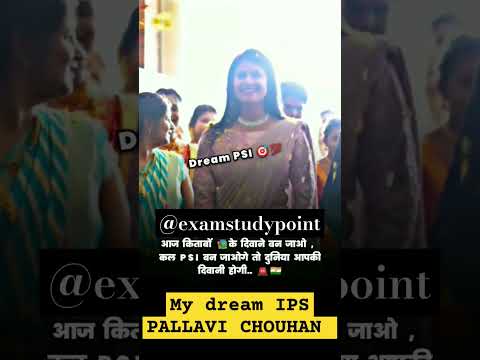 my dream ips Pallavi Chouhan |my dream job an ias & ips |#ips @DrishtiIASvideos #RWA