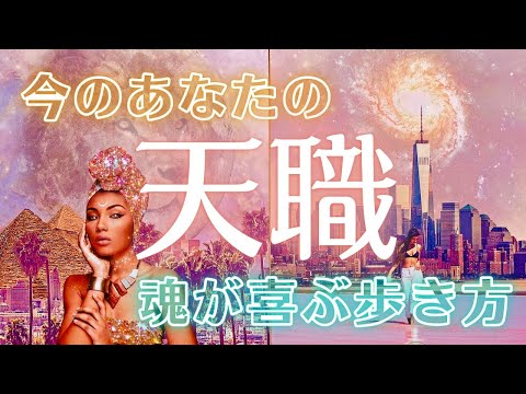 【笑いと幸せと奇跡が止まらない😂🎉】人生最高のギフト🌈ネガもポジも抱き締めることで始まる神がかった運命🥳タロット&オラクルカードリーディング