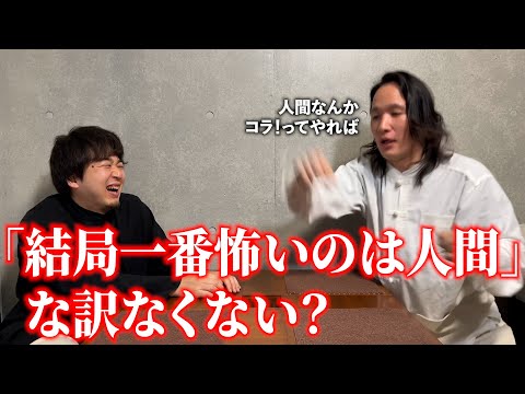 人々の「ホラーへの感想」が許せない 【ぼぎわんが、来る】#まかないラジオ