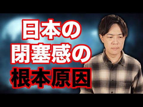 末期的岸田政権と日本の閉塞感の根本原因【内閣支持率16.9%・名目GDPはドイツに抜かれ世界4位に、岸田総理が納税呼びかけで炎上】