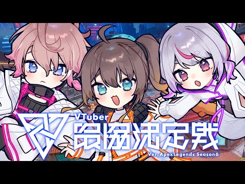 【APEX】水色うさぎ🐰カスタム参加します！【ホロライブ/夏色まつり】