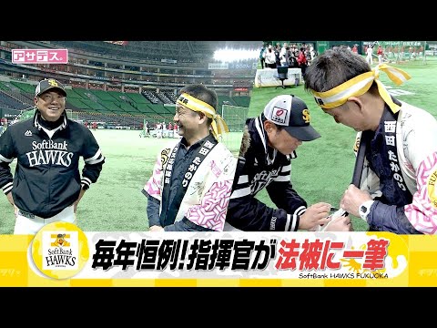 開幕直前！小久保監督に直撃　"美しさ"と"強さ"のチームへ【スポーツキラリ★】