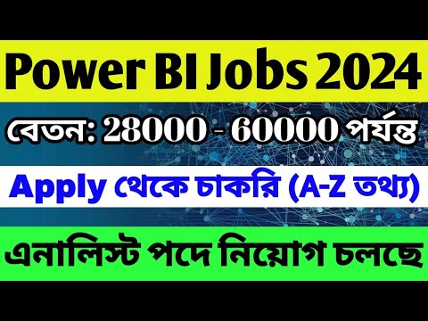 Power BI Data Analyst Jobs in 2024 | Data Analyst Jobs for Students & Freshers | WB Job 2024