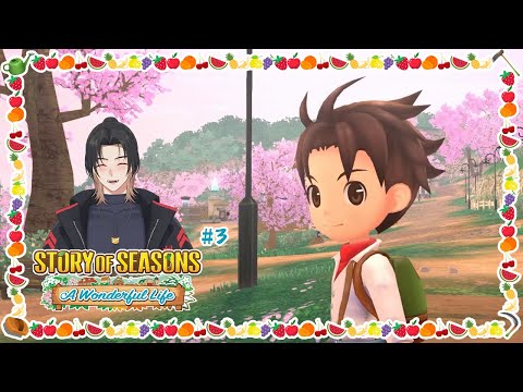 【STORY OF SEASONS: A Wonderful Life】#3 Tampan dan Berani #vtuberindonesia #vtuber #vtuberid