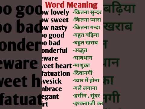 Most important word meaning #wordmeaning #words #importantwordmeaning #trending#youtubeshorts#short