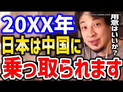 【ひろゆき】※日本は中国に乗っ取られます※無自覚な国民が日本社会を終わらせるでしょう⇒徐々に尖閣諸島に侵入する中国にひろゆき【切り抜き／論破/尖閣諸島/自民党/二階/岸田首相/習近平/戦争/民主党】