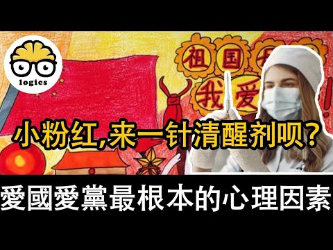 Why do some Chinese people love China and the CCP so much?