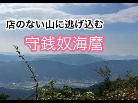 【５０代　単身　節約生活】１００万円よ戻れ、山ごもりのあとの漢飯（おとこめし）