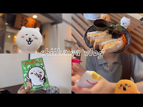 [Chiikawa vlog] Downtown is Nice | Foodie Bear Pilgrimage | Magical Chiikawa | Purchase Showcase