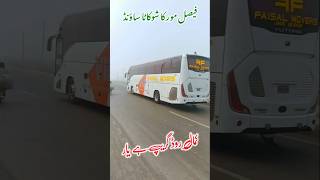 Faisal Mover Shookata Sound #acbus #youtubeshortsvideo #youtube