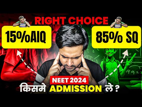 NEET 2024 | Best College In 15% AIQ Vs 85% State Quota | State Colleges Vs AIIMS Vs Top Colleges