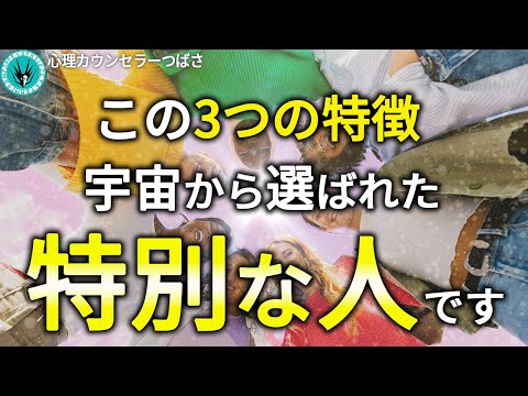 【特別な力】自覚ないのにライトワーカーの人の3つの特徴！選ばれしあなたは必ず当てはまります