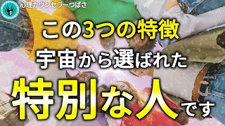 【特別な力】自覚ないのにライトワーカーの人の3つの特徴！選ばれしあなたは必ず当てはまります