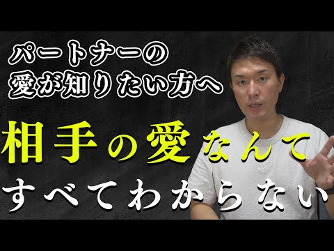 愛の言葉では満たされない本当の理由