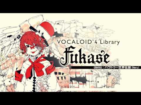 【VOCALOIDカバー】 ハウトゥー世界征服 【Fukase】