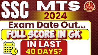 SC MTS 2024 EXAM DATES OUT | GK STRATEGY FOR MTS IN REMAINING DAYS