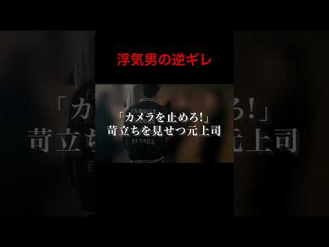 【浮気調査】婚約中の彼女がまさかの職場の上司と。。。フル動画は関連動画から #浮気調査