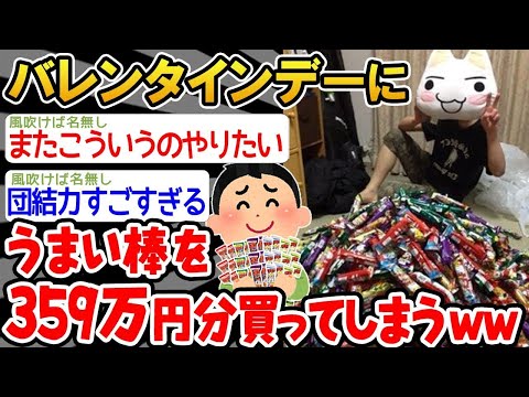 【2ch面白いスレ】「俺たちでスーパーにある〇〇を全部買ってやろうぜｗｗｗ」→結果wwww【ゆっくり解説】【バカ】【悲報】