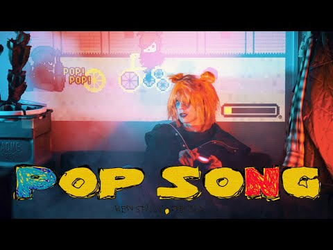 【フル歌詞】"POP SONG " 米津玄師 covered by 財部亮治