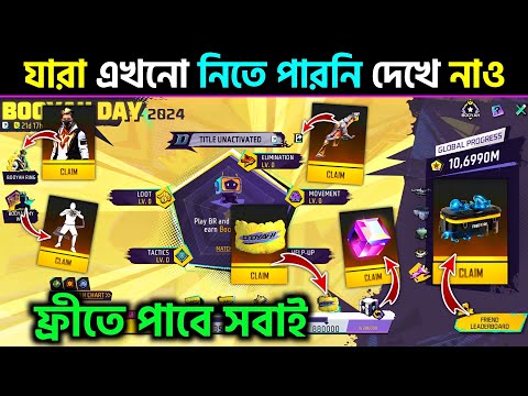 Booyah Day Event Complete Kaise Kare🤯 | Free Fire New Event | Ff New Event Today | New Event FF