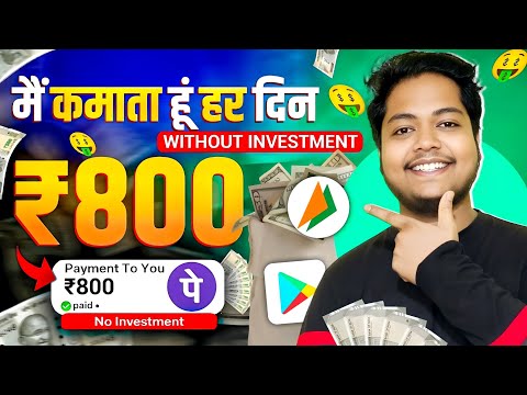 ₹3000/Day 💪New Earning App ✅ ! Paise Kamane Wala App | Online Paise kaise kamaye ! Earn money online