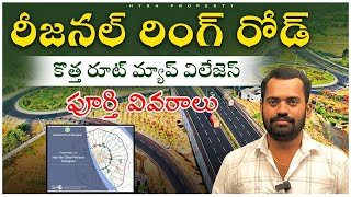 Regional Ring Road New Route Map Villages List // RRR New Update Full information#anjiyadavakinamoni