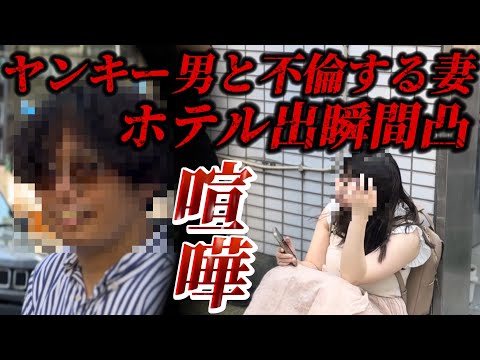 【不倫調査】こいつヤバい...妻の衝撃的な事実が今日捲れる