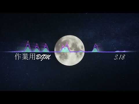 （供VTB使用）免費作業用bgm